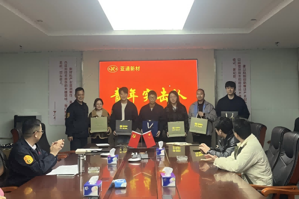4-1亚通新材青年突击队阶段性小结 开启AI赋能新使命4.png