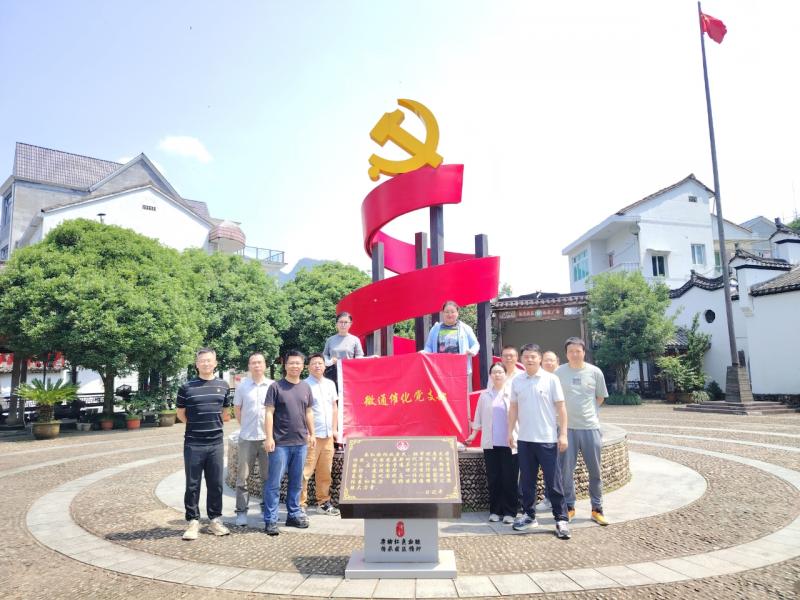 微通催化党支部开展“叩访烽火岁月 激荡信念强音”主题党日活动